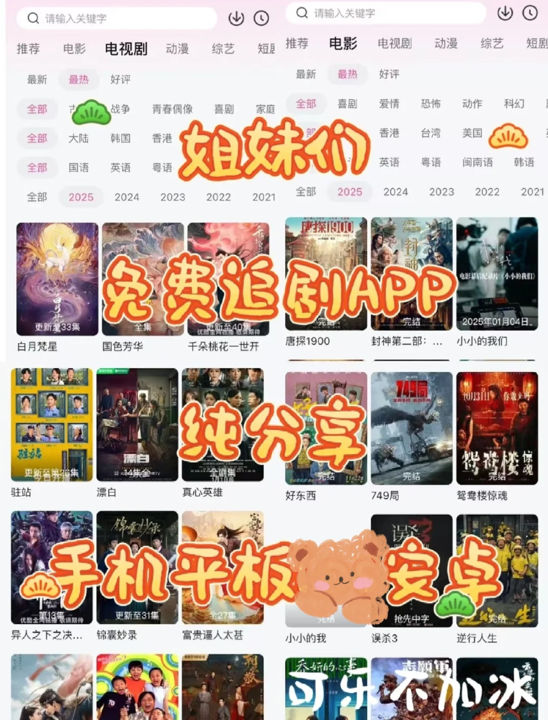 免费就电视剧软件