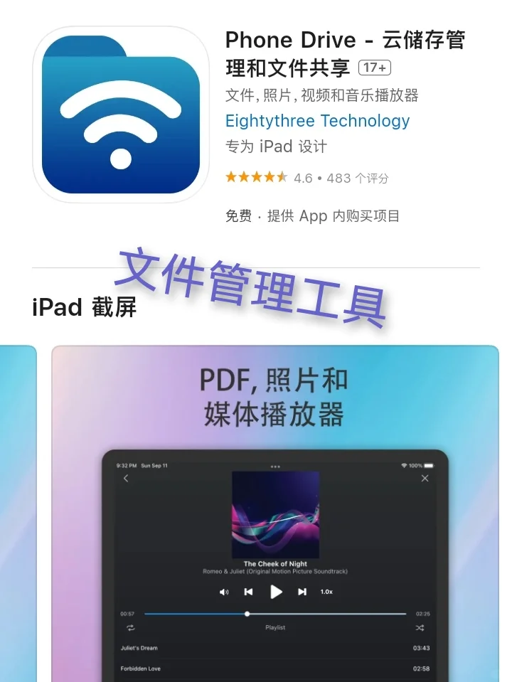 2月25日🍀iOS每日限免APP