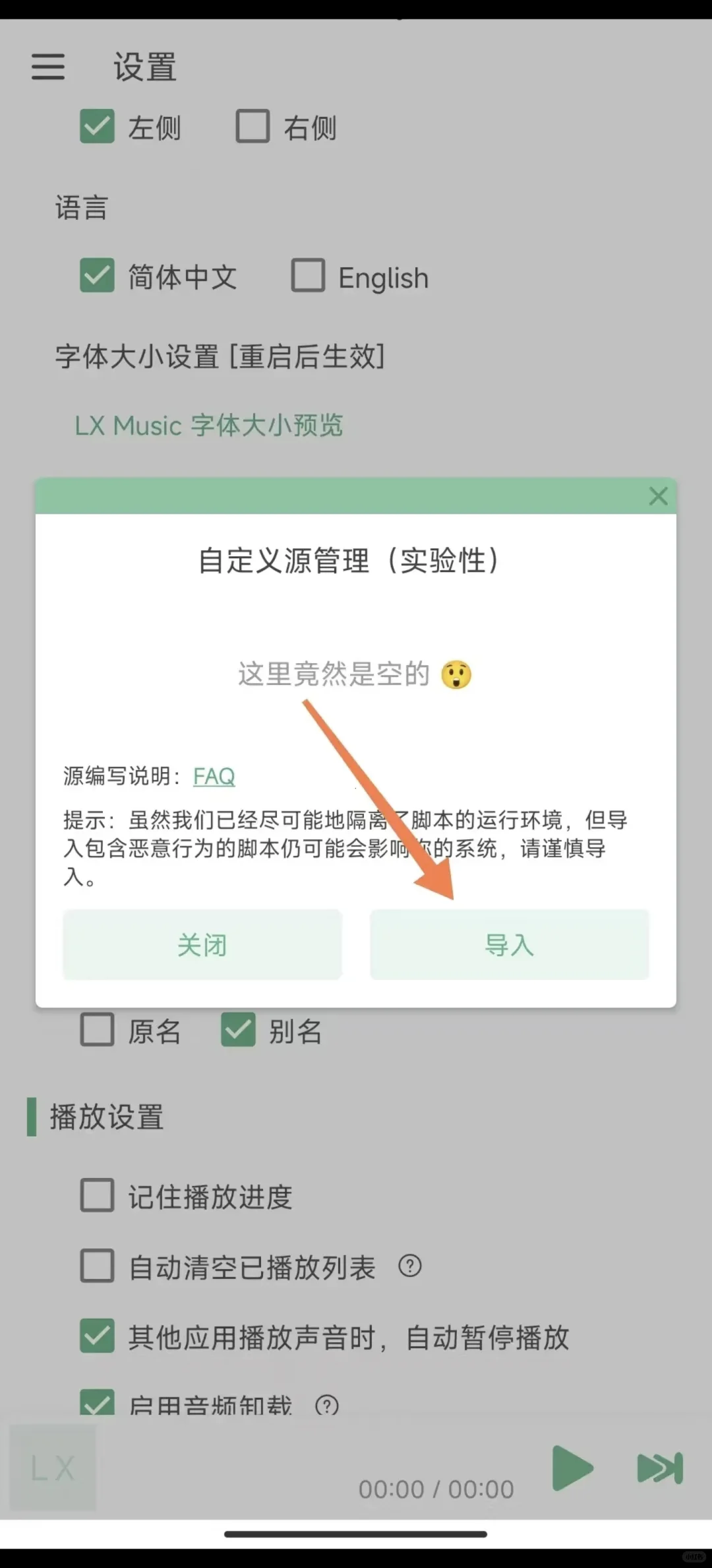 几款神器，让听歌不再忧愁🙄