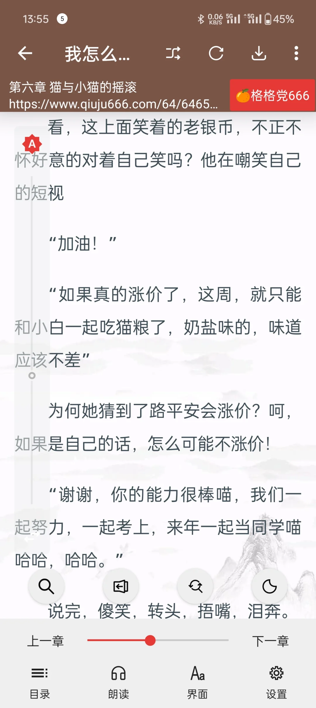 要是早知道这个免费小说APP该多好啊！