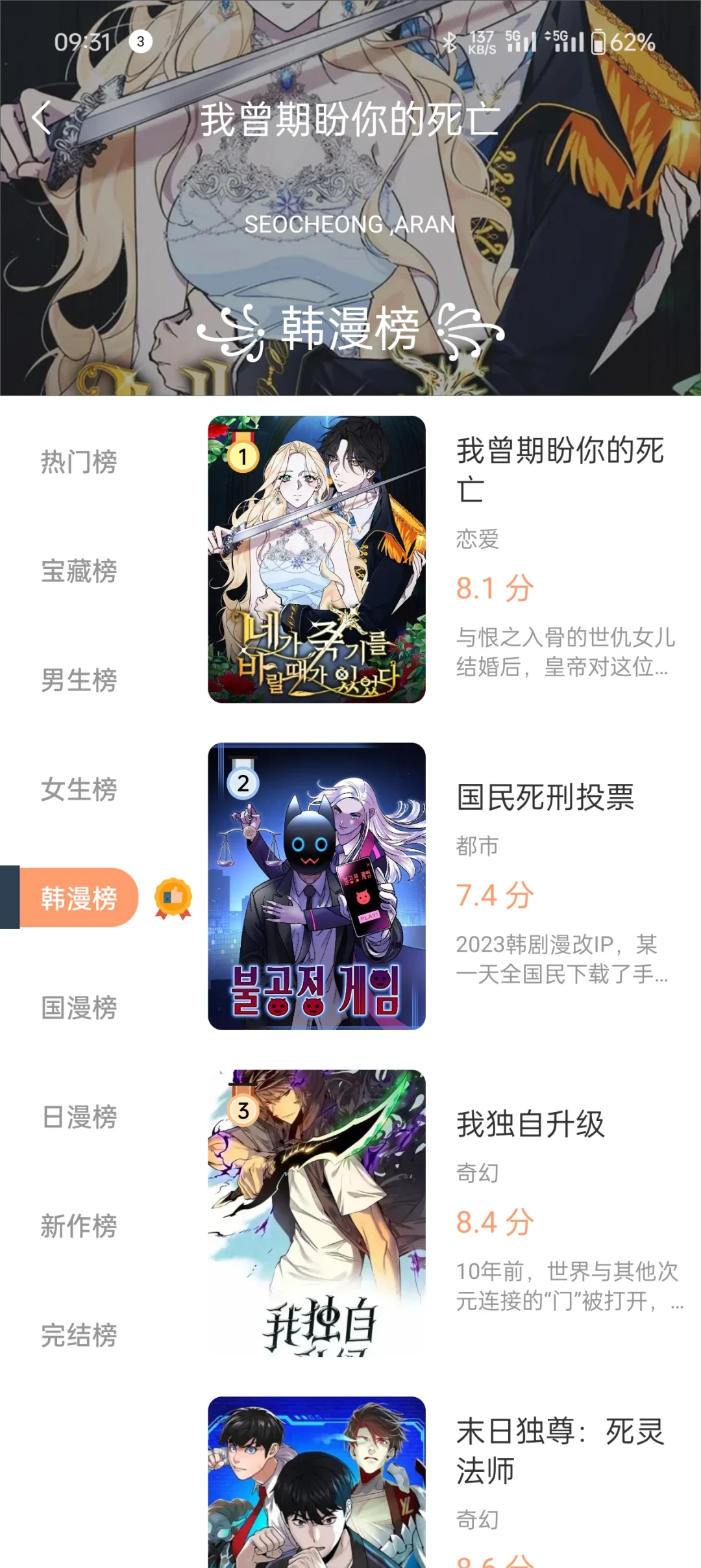 我压箱底的漫画APP❤️实现漫画自由