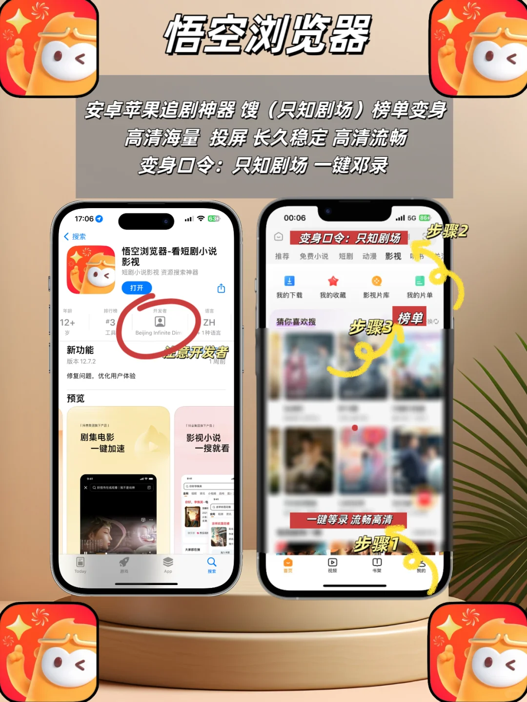 iOS追剧免费看