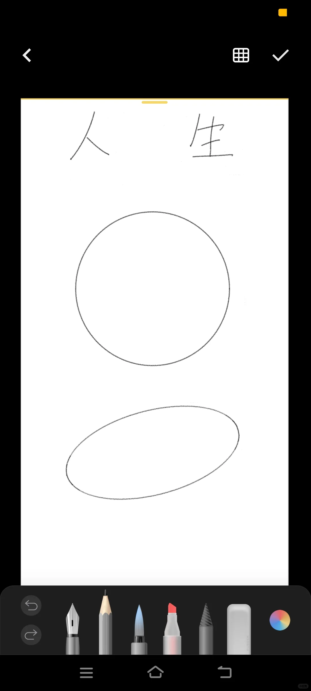 换了设备后开始想念vivo的原子笔记