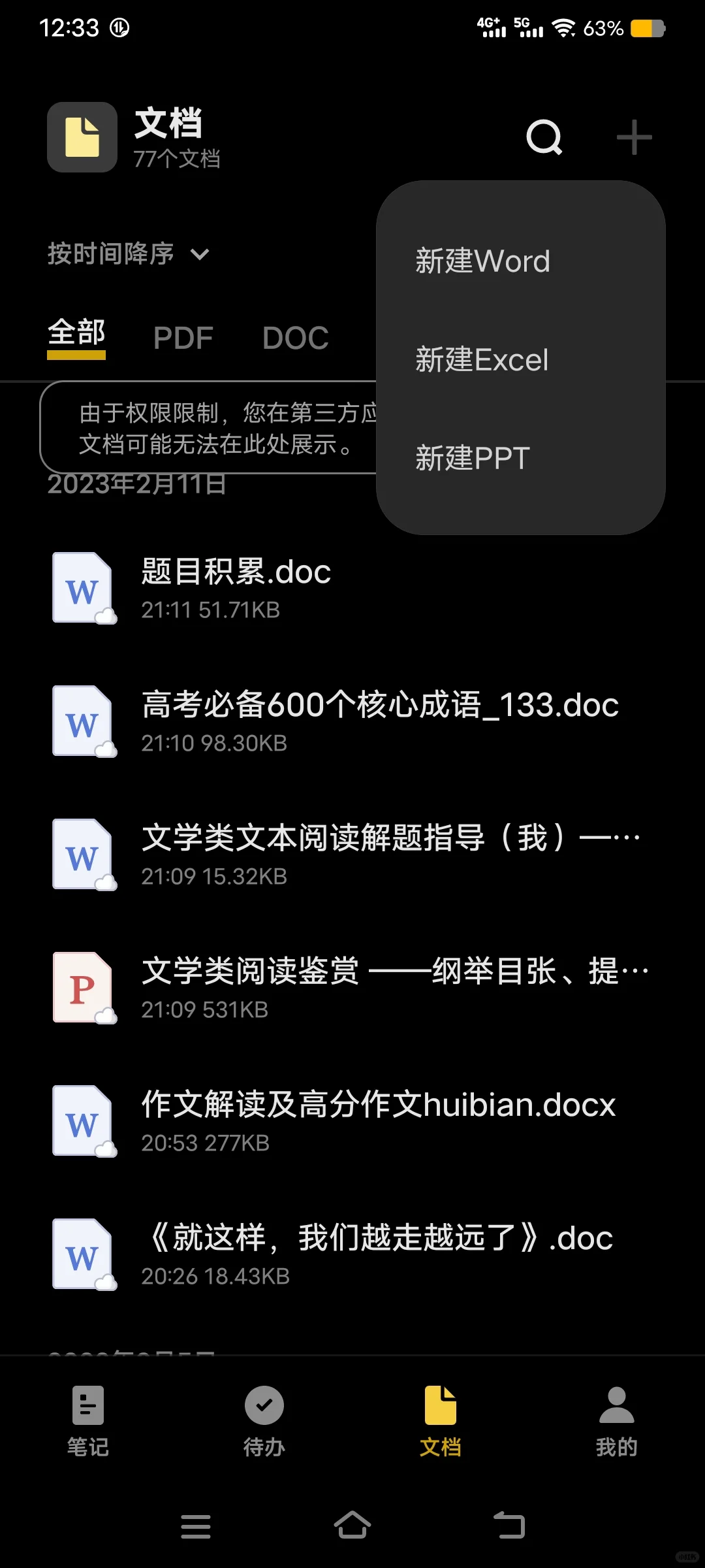 换了设备后开始想念vivo的原子笔记