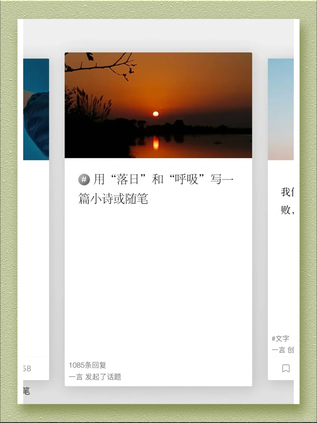 小众app i人最爱的两个