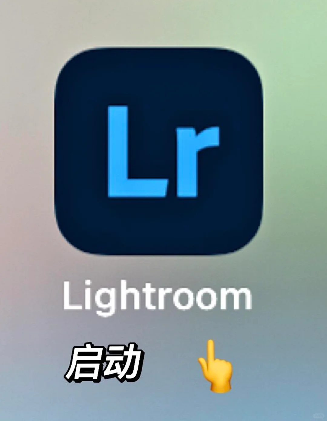 Lightroom启动！