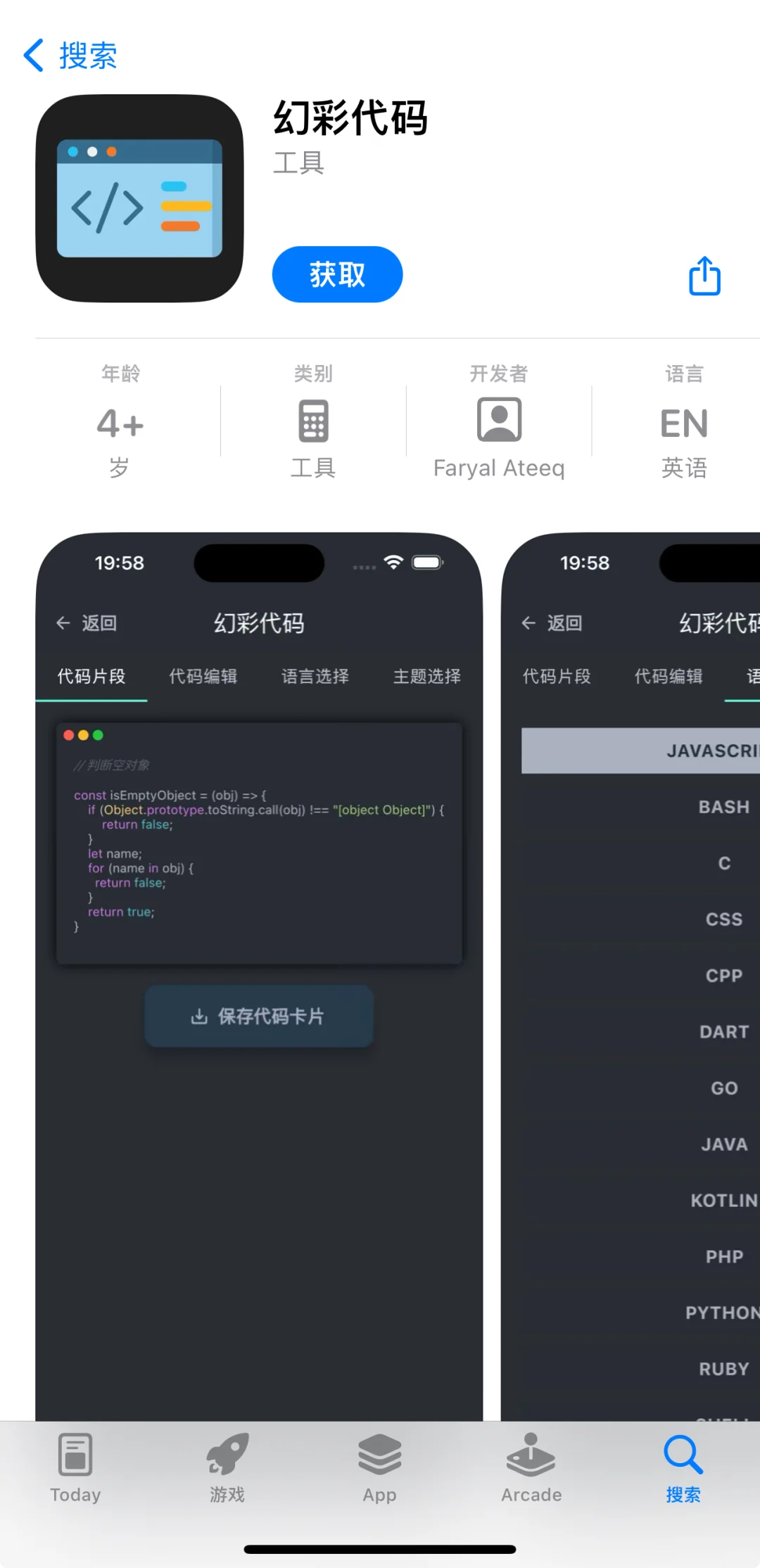 2025年2月25最新iOS影视APP