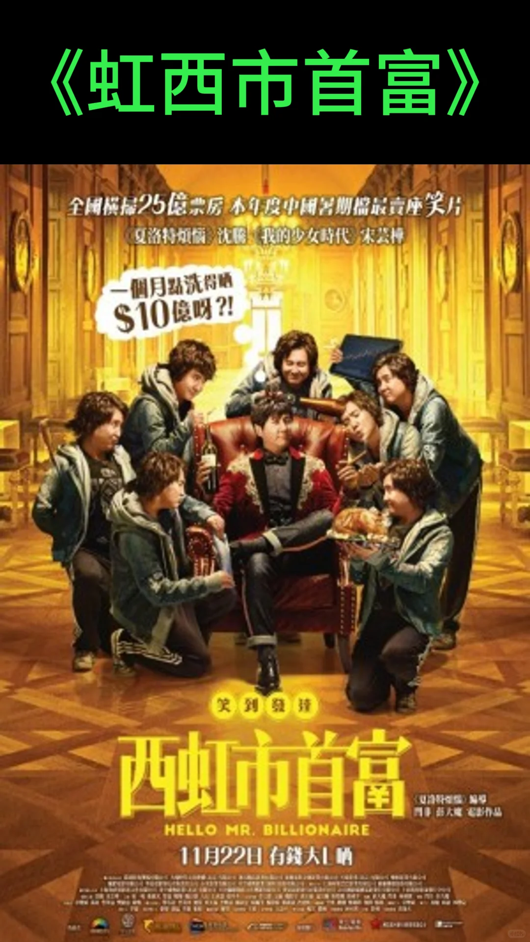 国产十大搞笑电影名单很值得一看