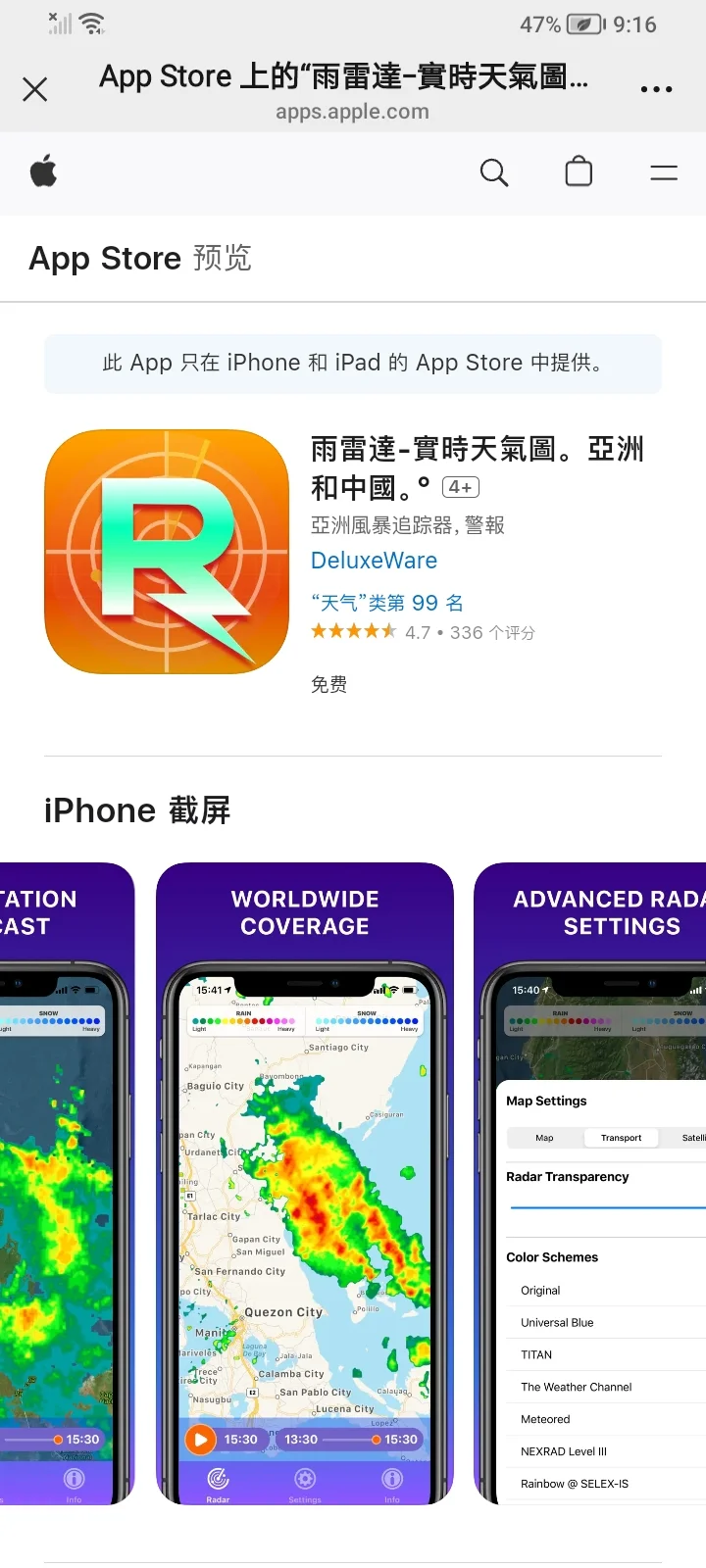 2月25日🍀iOS每日限免APP