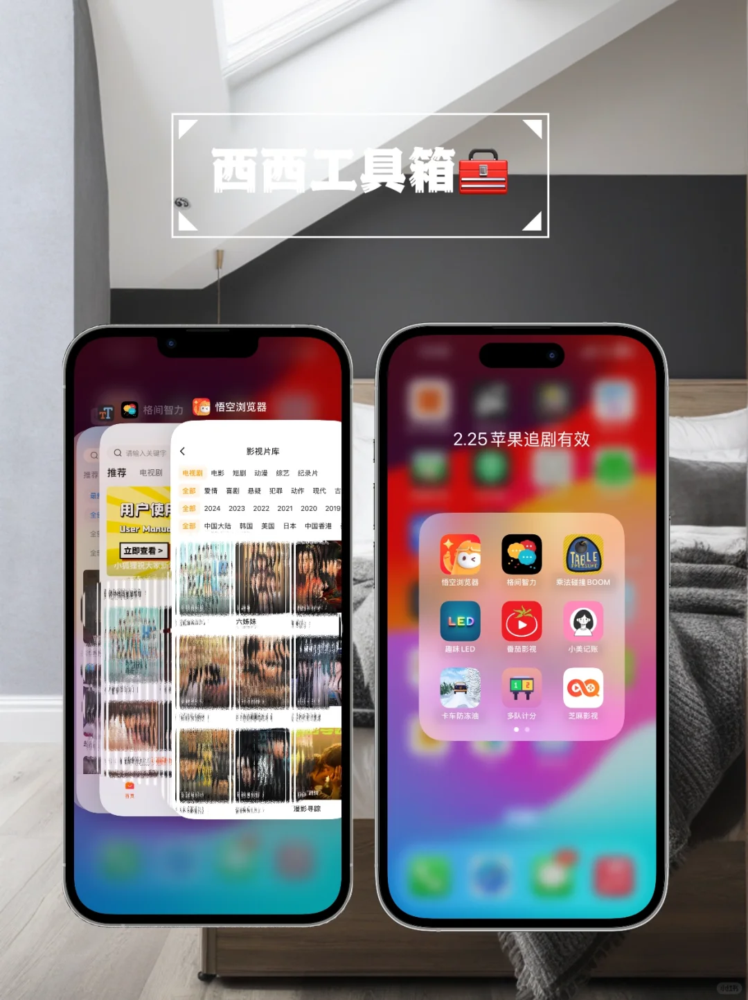 手慢无！！！苹果IOS免费追剧神器