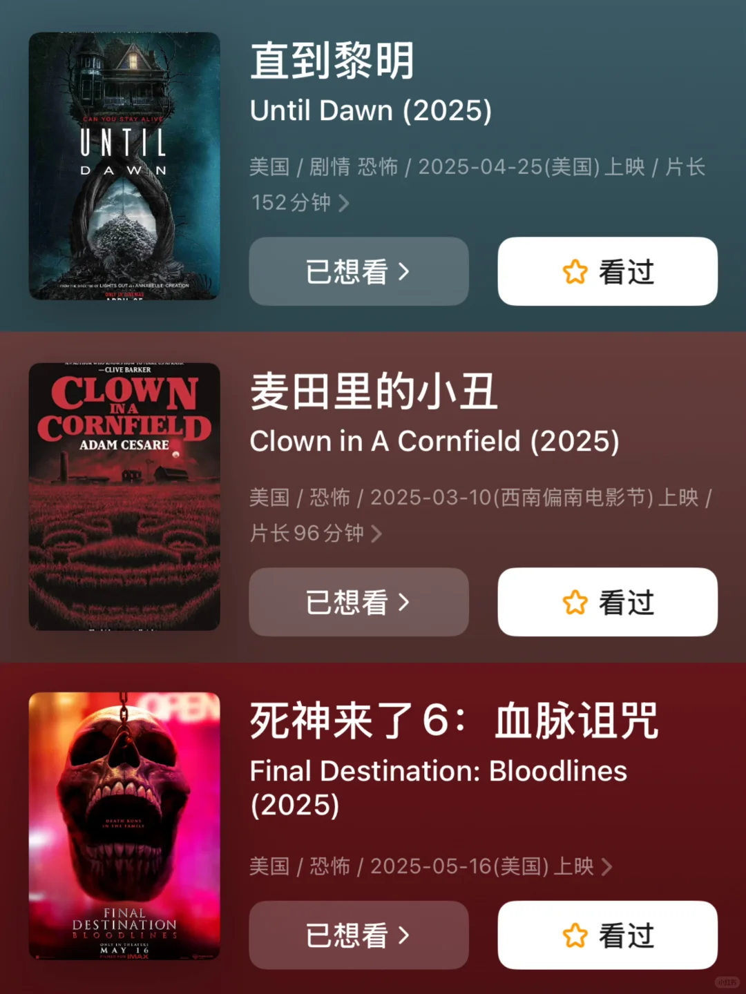 🎬救命啊😱2025年有这么多恐怖电影