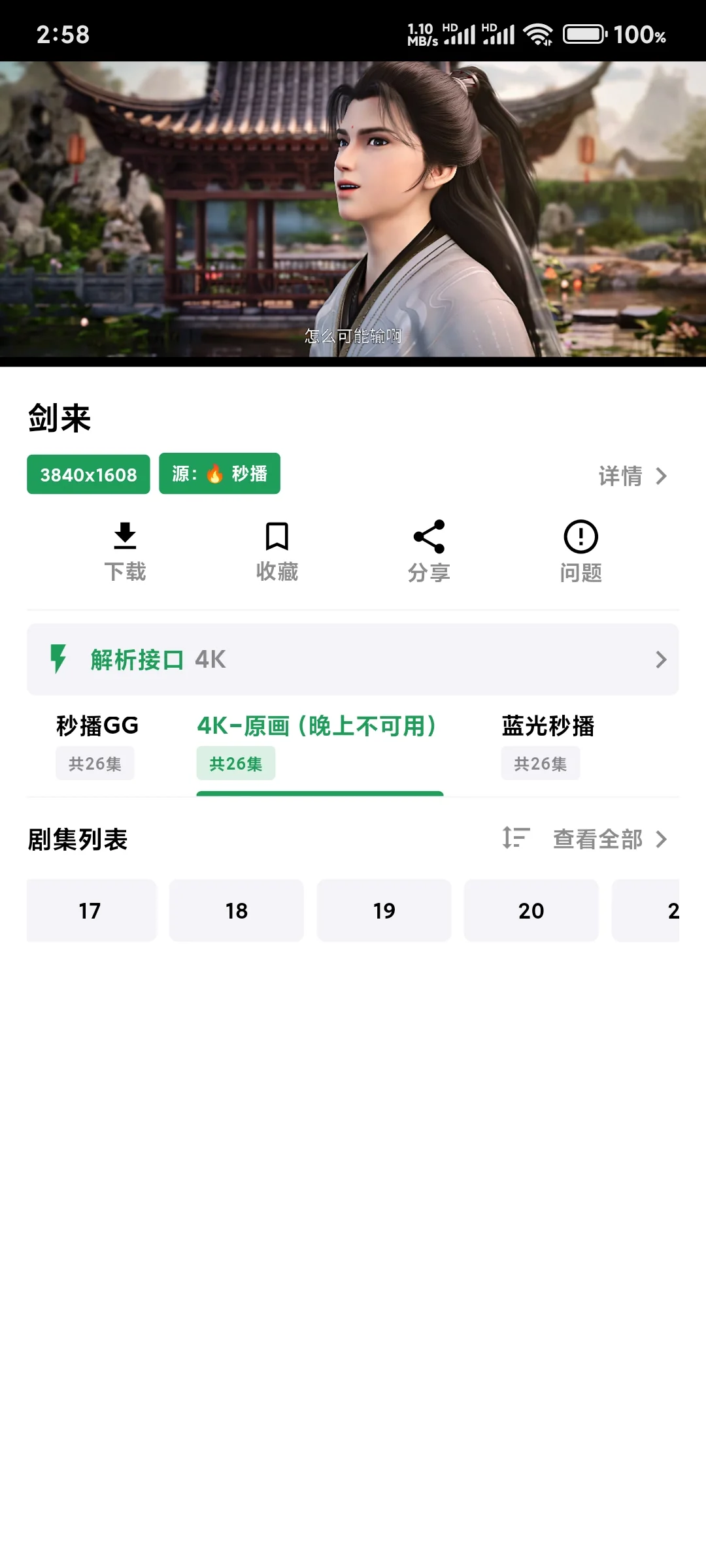 看剧APP，橘子崩了平替！（安卓版）