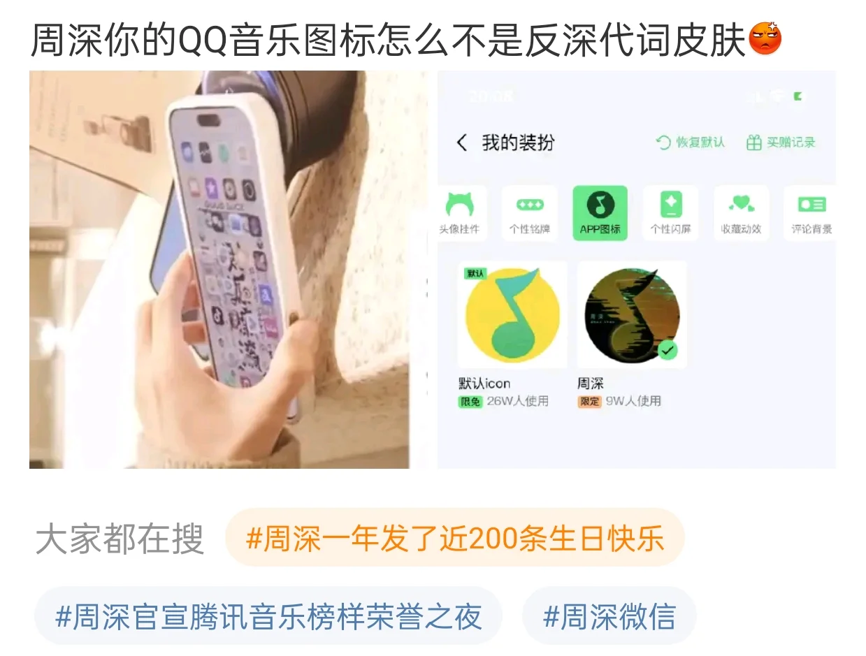 周深这都用的哪些软件