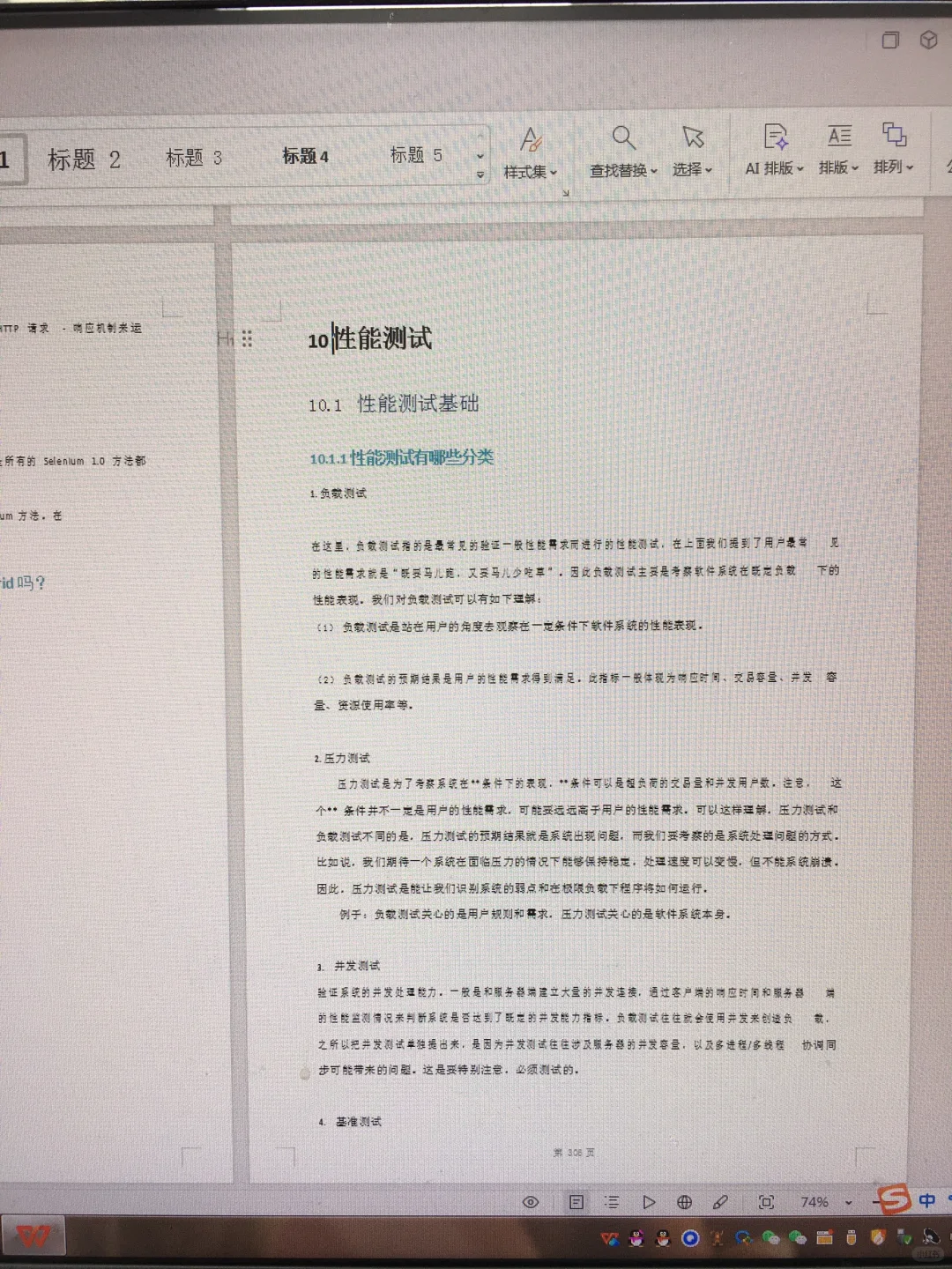 今天面了一个软件测试女生，真的让我猛抬头