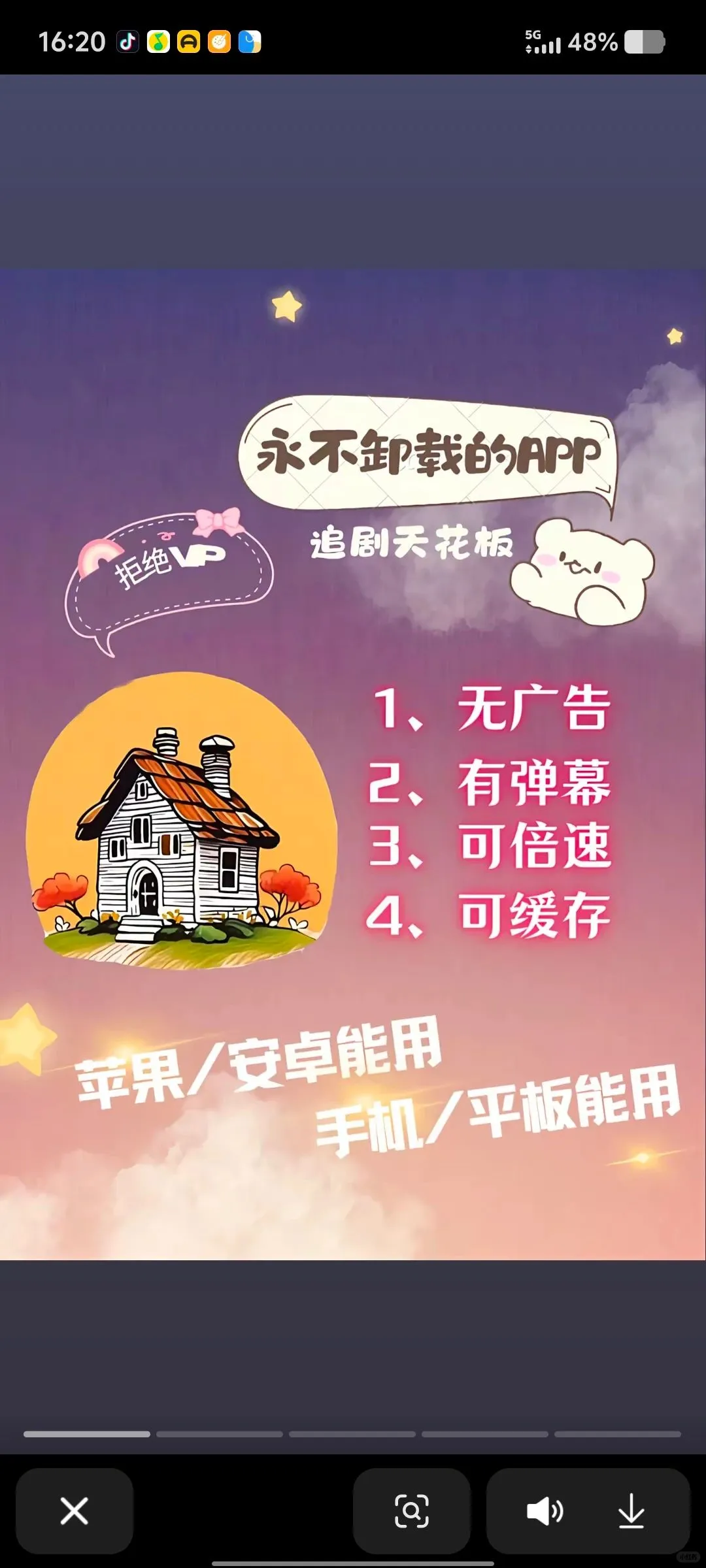 勉废追剧宝藏🌸