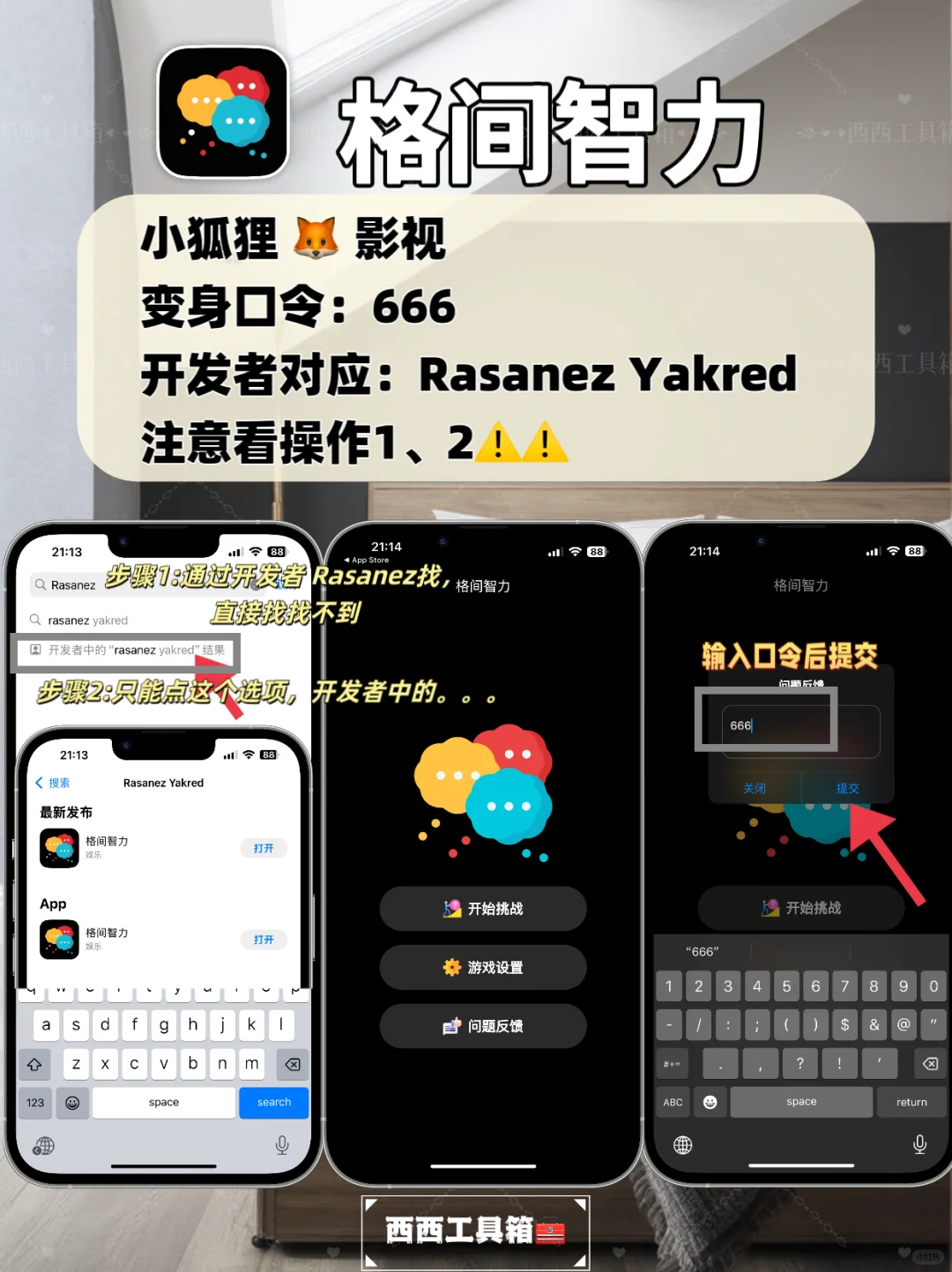 手慢无！！！苹果IOS免费追剧神器