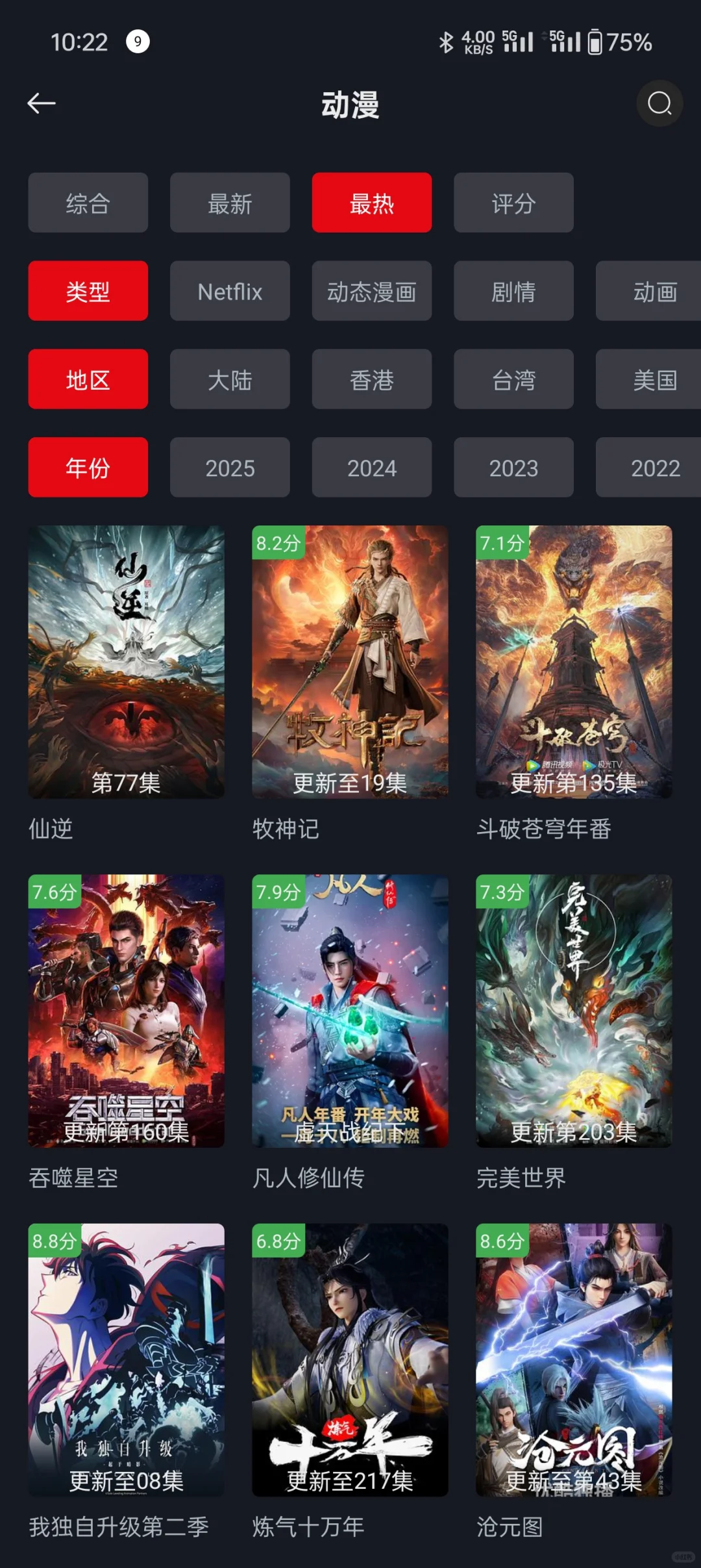 追剧软件还是这个好用