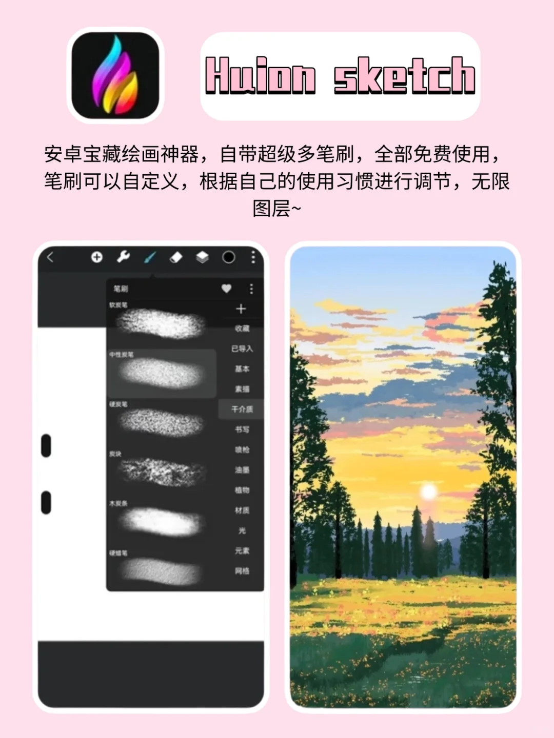 神仙宝藏绘画软件！小白也可实现绘画自由