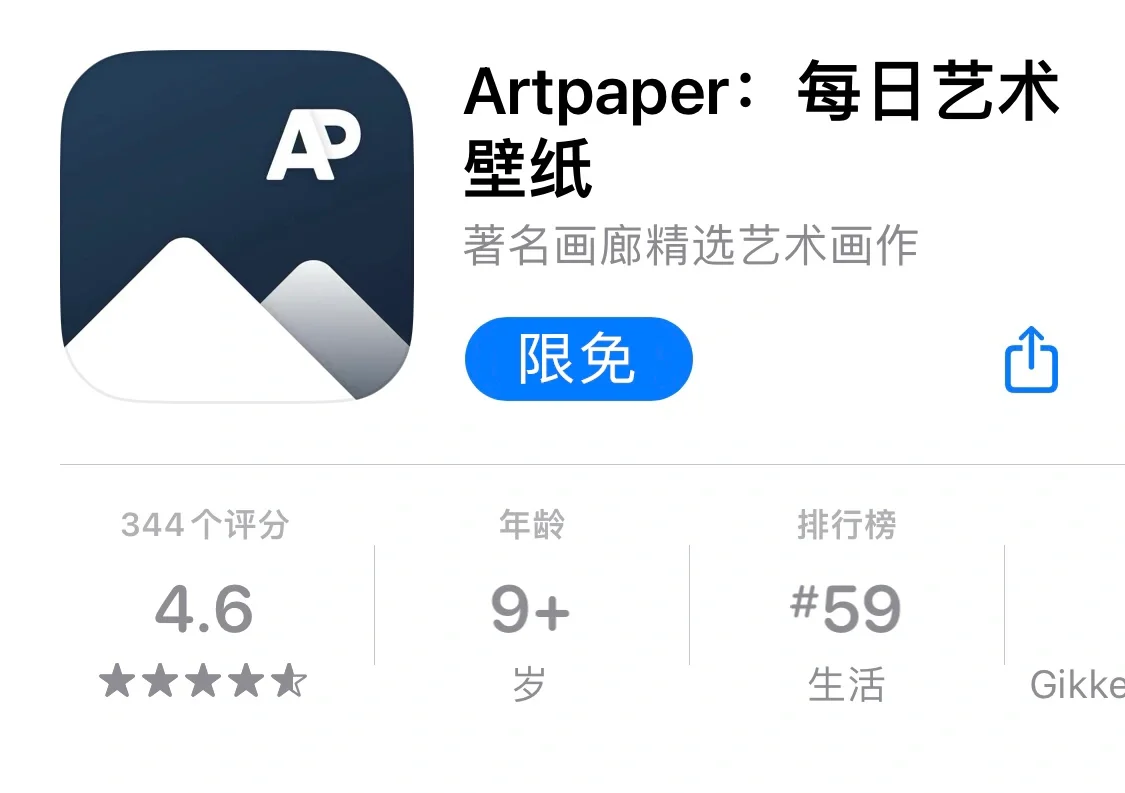 苹果ios软件每日限免，快来下载了