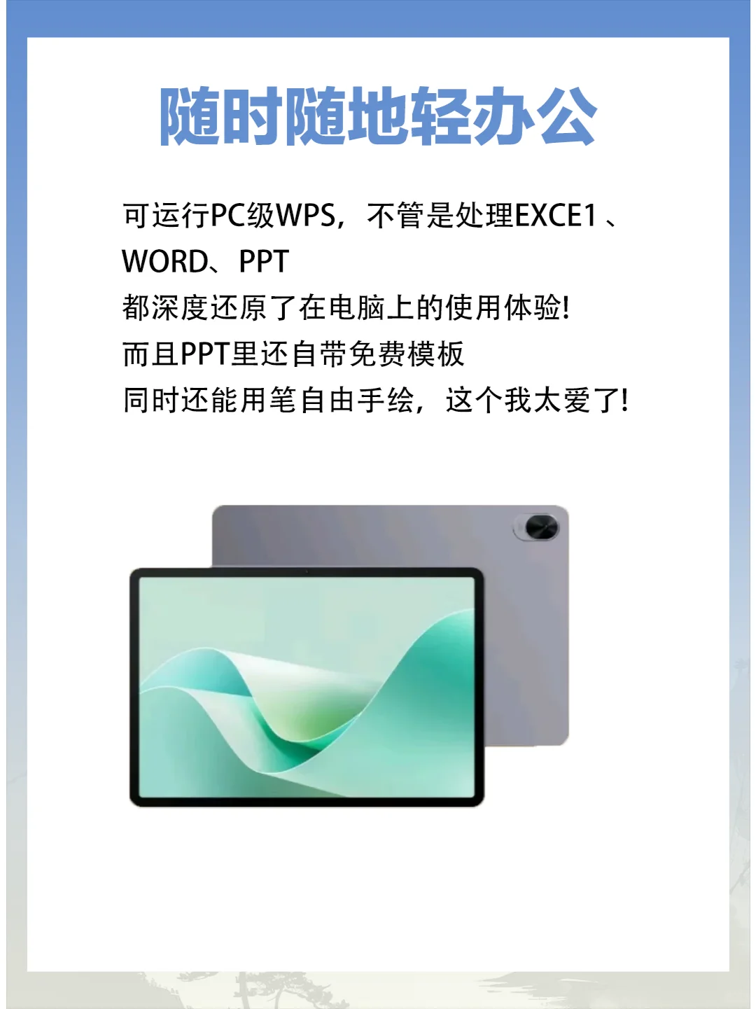 一篇看懂！华为平板如何变身高效学习助手