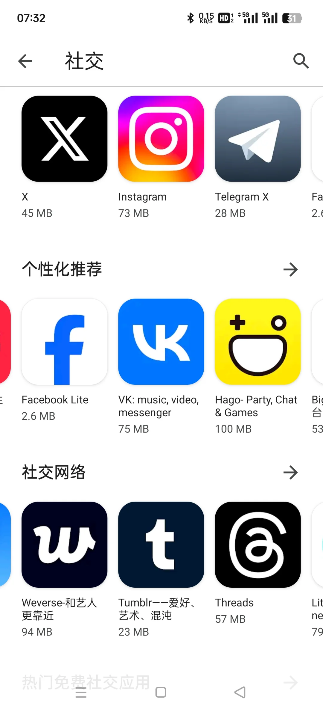 国外常用APP部分