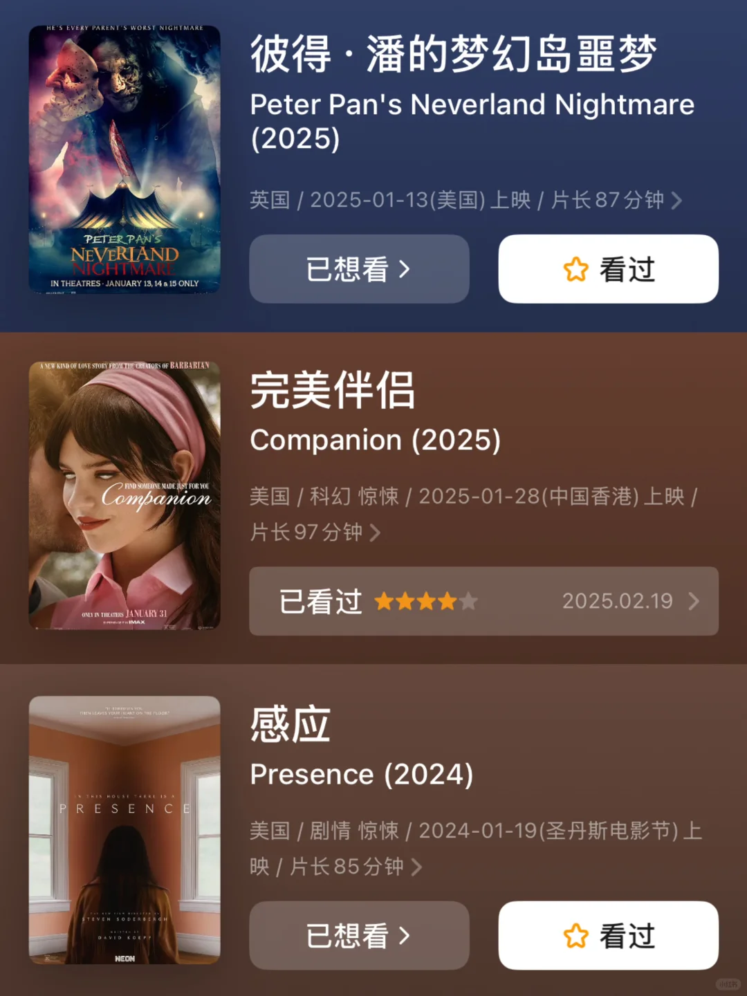 🎬救命啊😱2025年有这么多恐怖电影