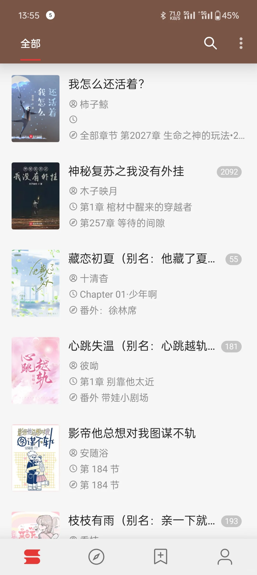 要是早知道这个免费小说APP该多好啊！