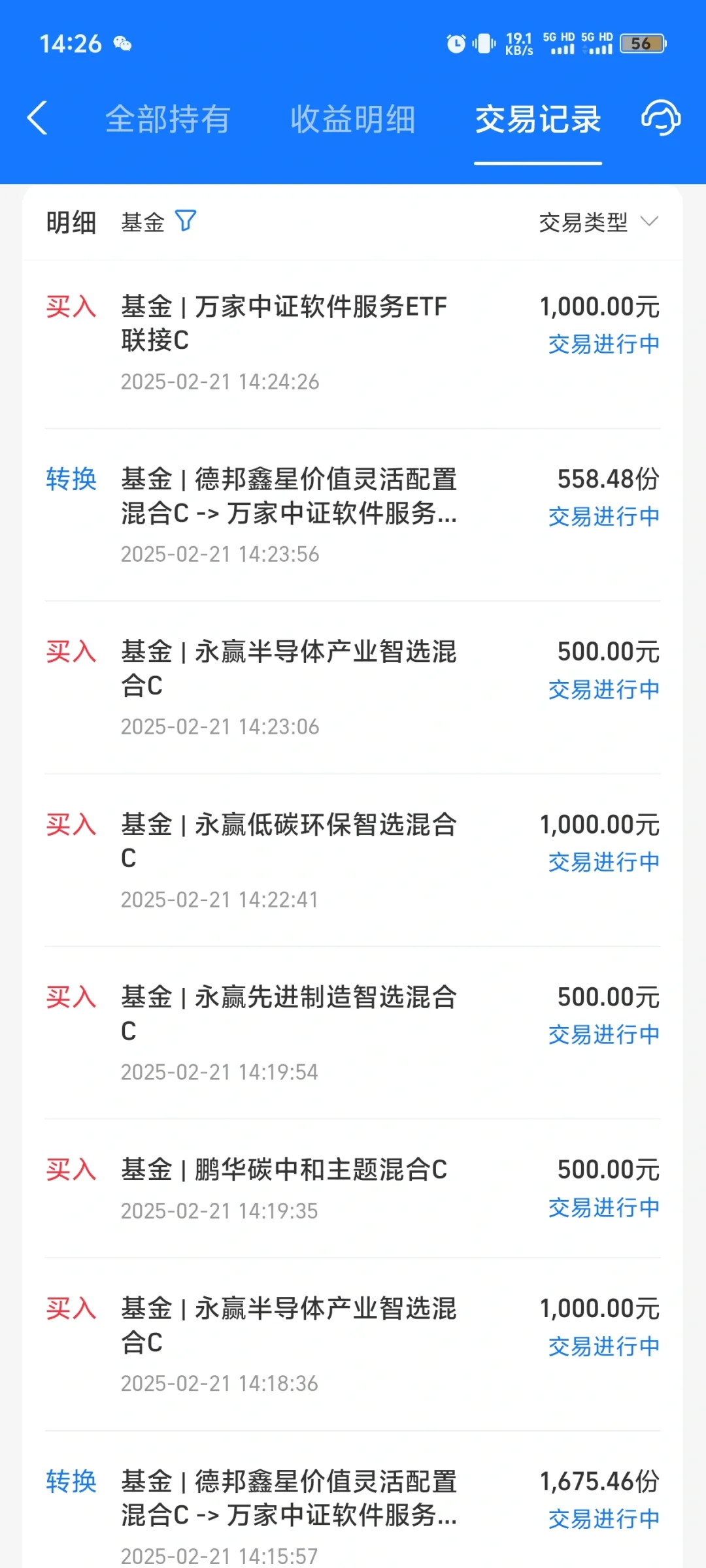 基本全部预测准确