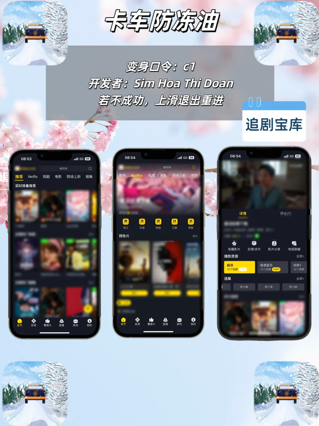 iOS新一期神器分享