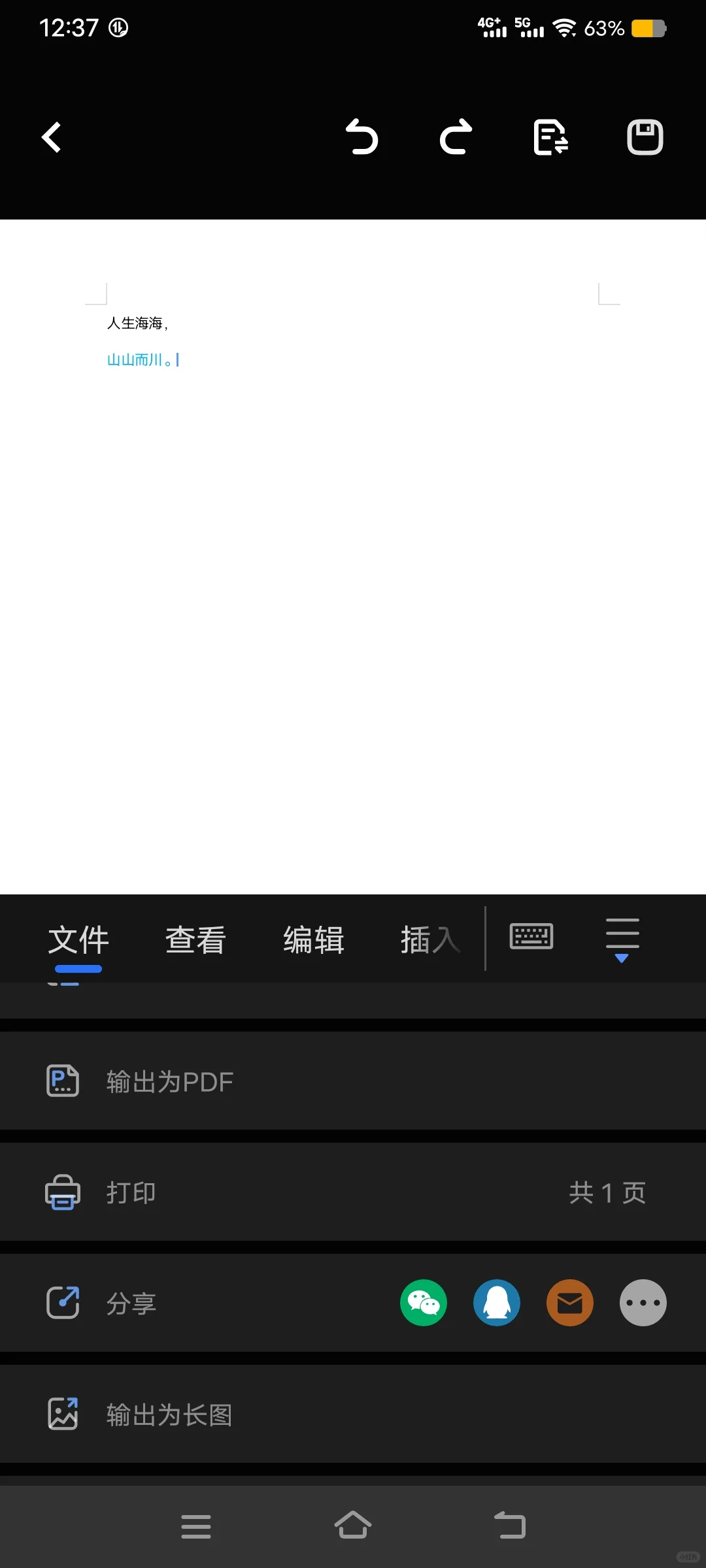 换了设备后开始想念vivo的原子笔记