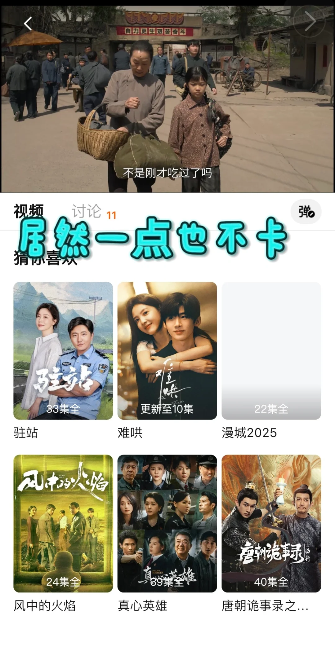 我的下饭伙计又回来了！