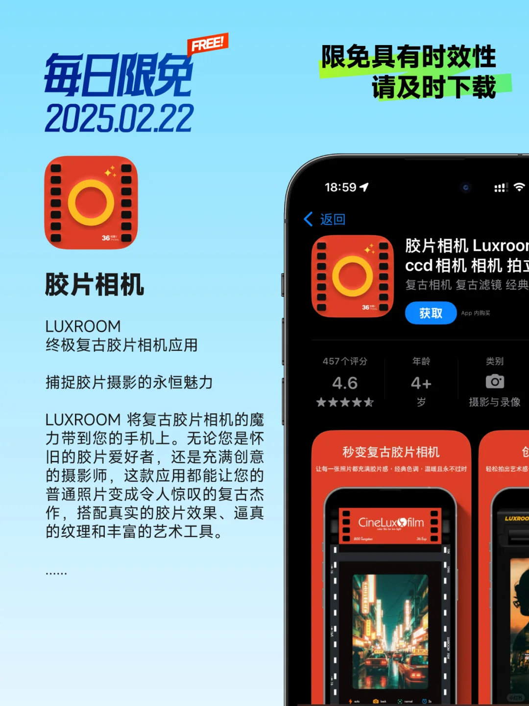 📱【每日限免】AppStore 20250222-第二弹 📱