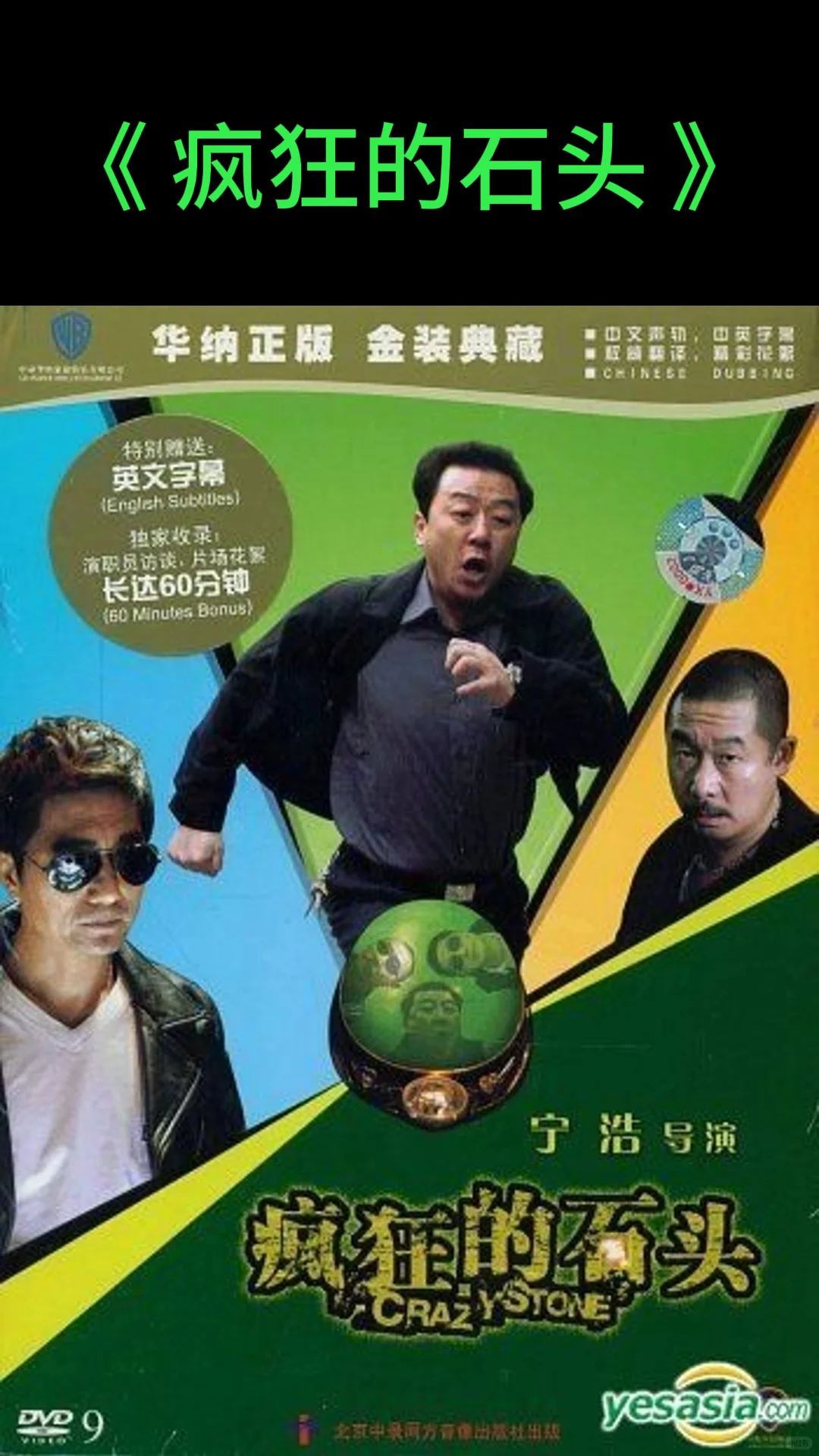 国产十大搞笑电影名单很值得一看