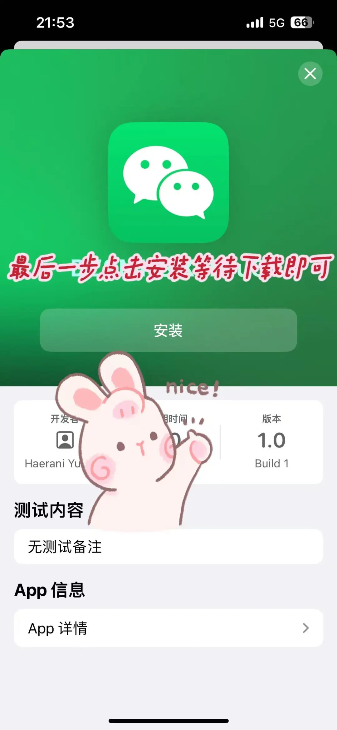 iOS系统，安装好就是这么简单！