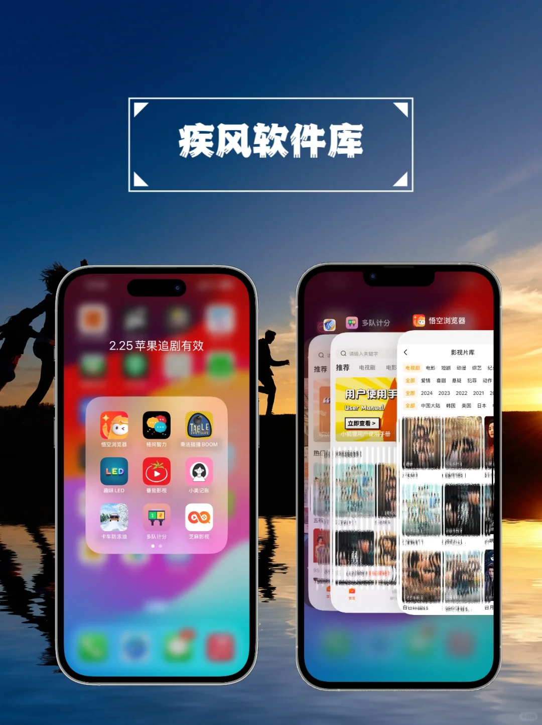 苹果追剧神器，弹幕高清，小窗追剧✨✨