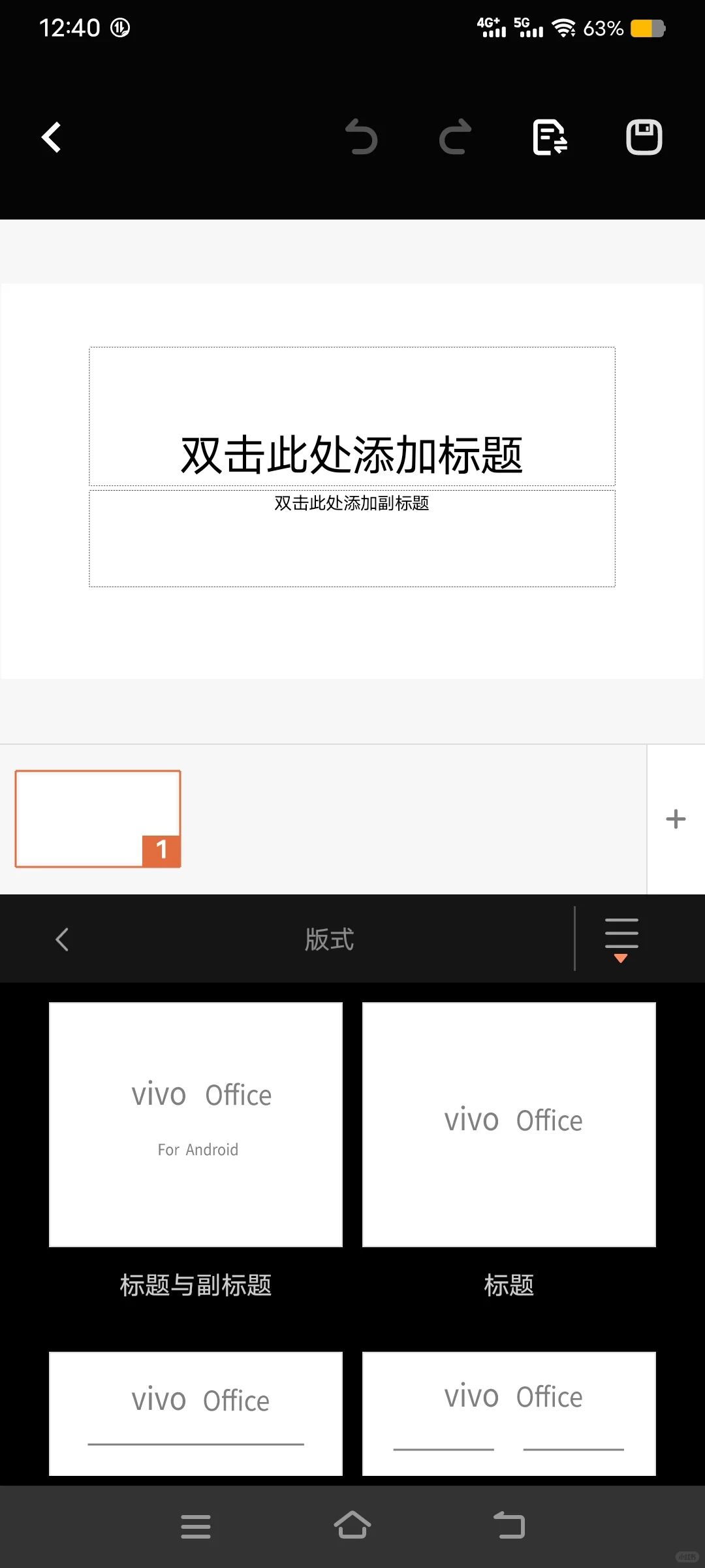 换了设备后开始想念vivo的原子笔记