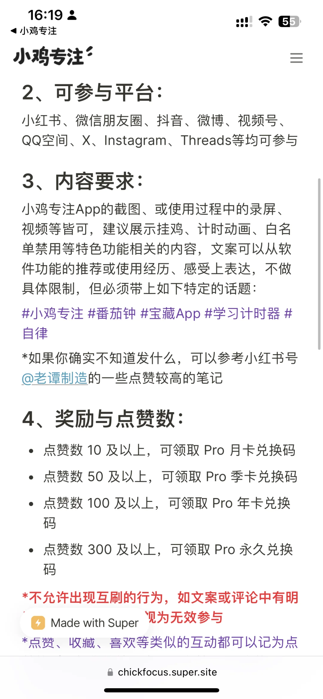 专注APP推荐及永久会员获取方式分享