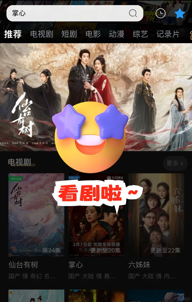 追剧啦🍎 免费追剧