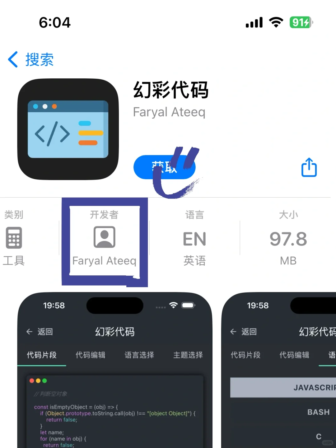 大师兄❗️iOS看剧必备