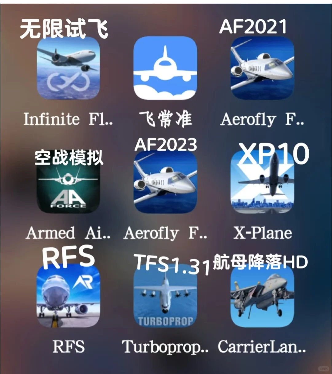 飞友必备的软件。