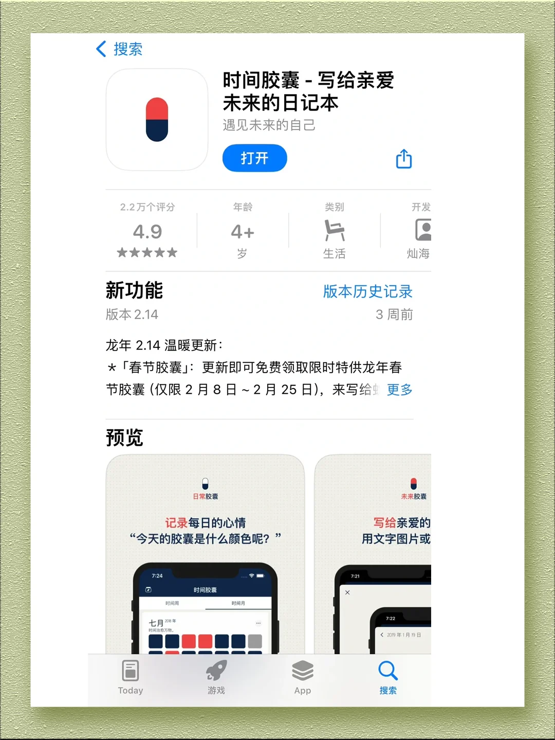 小众app i人最爱的两个