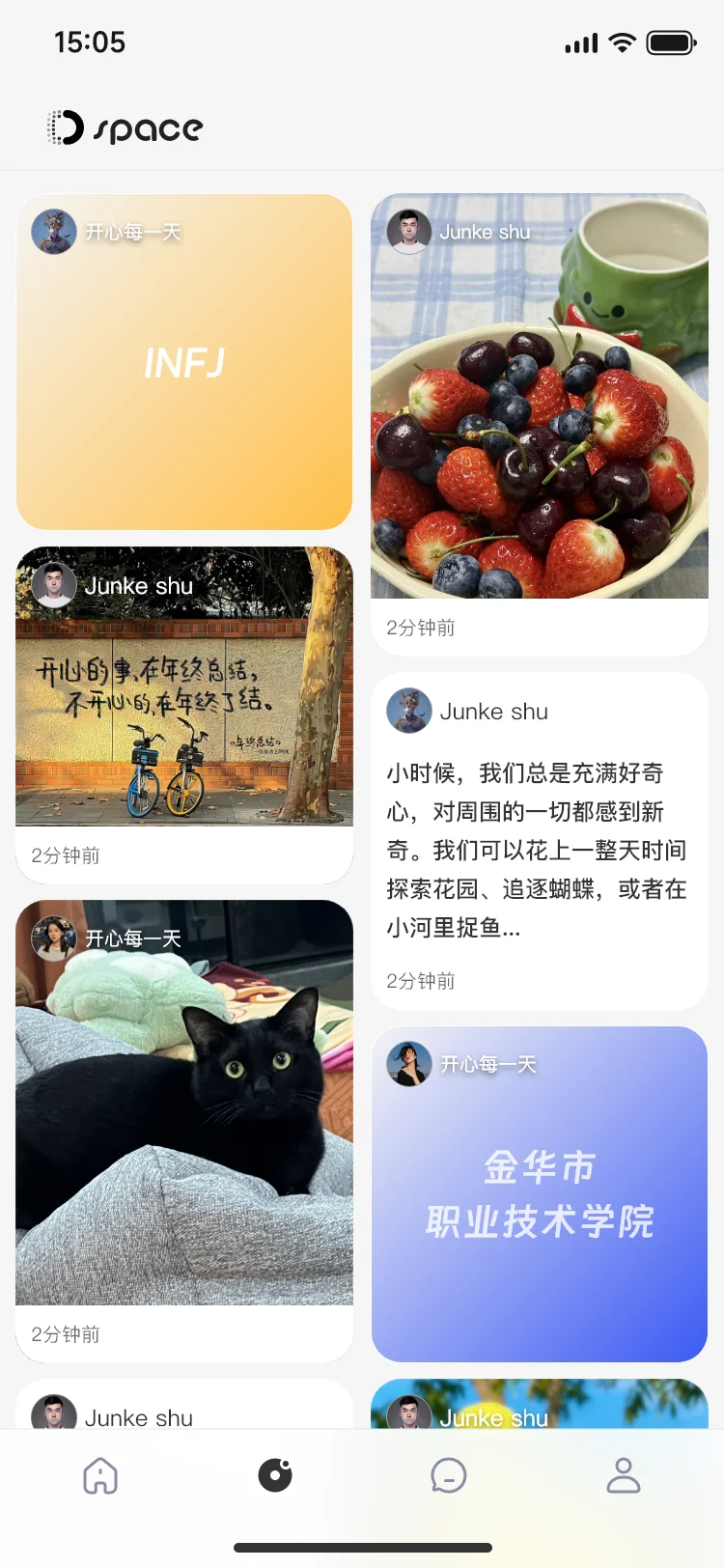 内测招募!别再把它当相亲软件啦