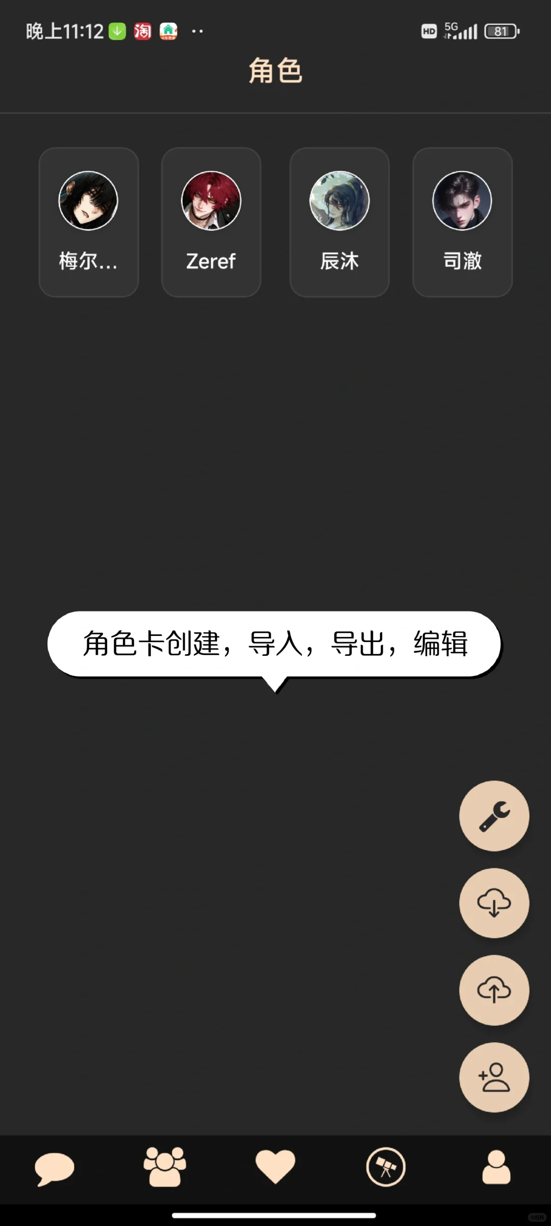 cradle:手搓的AI聊天➕角色生成➕社交软件