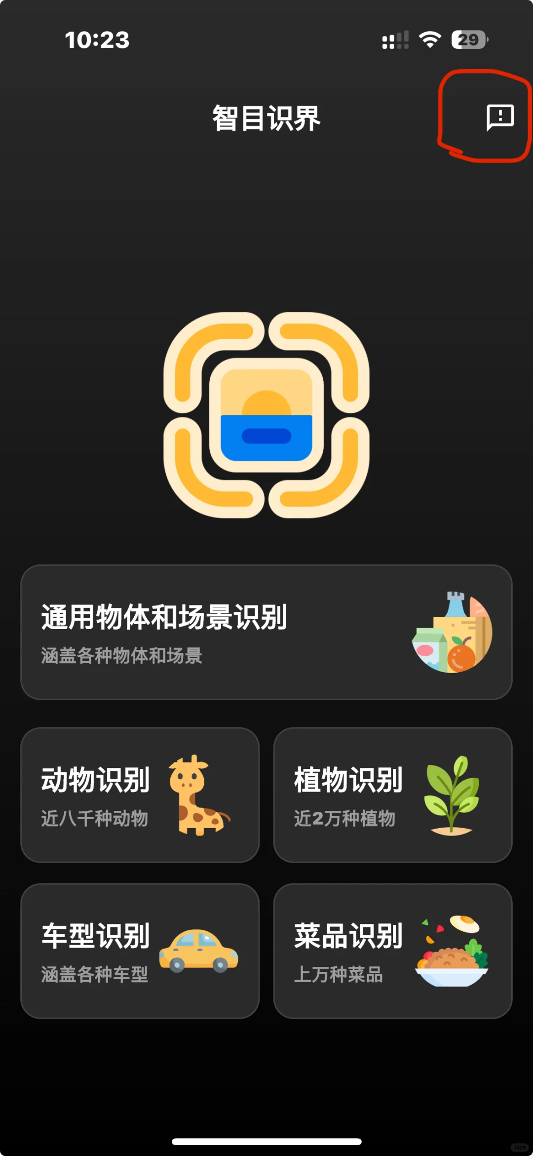 IOS免费追剧软件 蒙奇奇