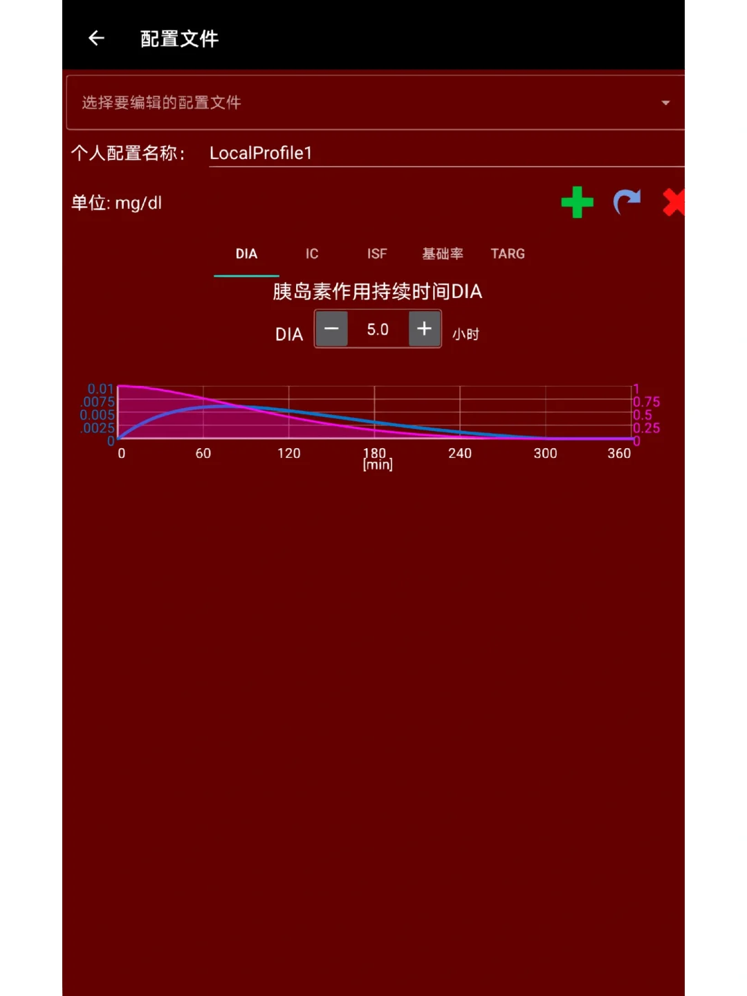 omnipod DASH无管路泵 AAPS安卓版初步教程