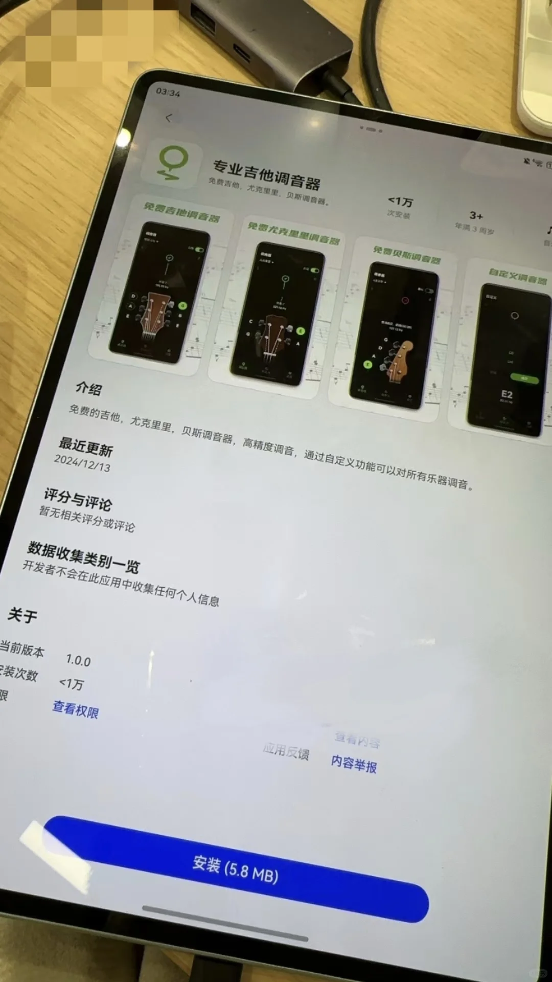 [纯血鸿蒙APP]专业吉他调音器，好用哭了