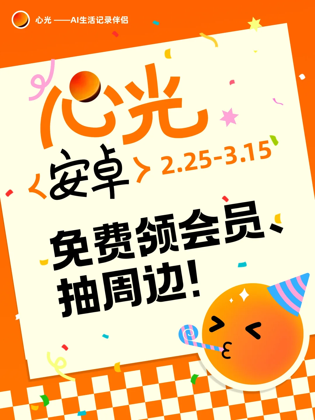 一觉醒来，心光安卓竟然全平台上架了！