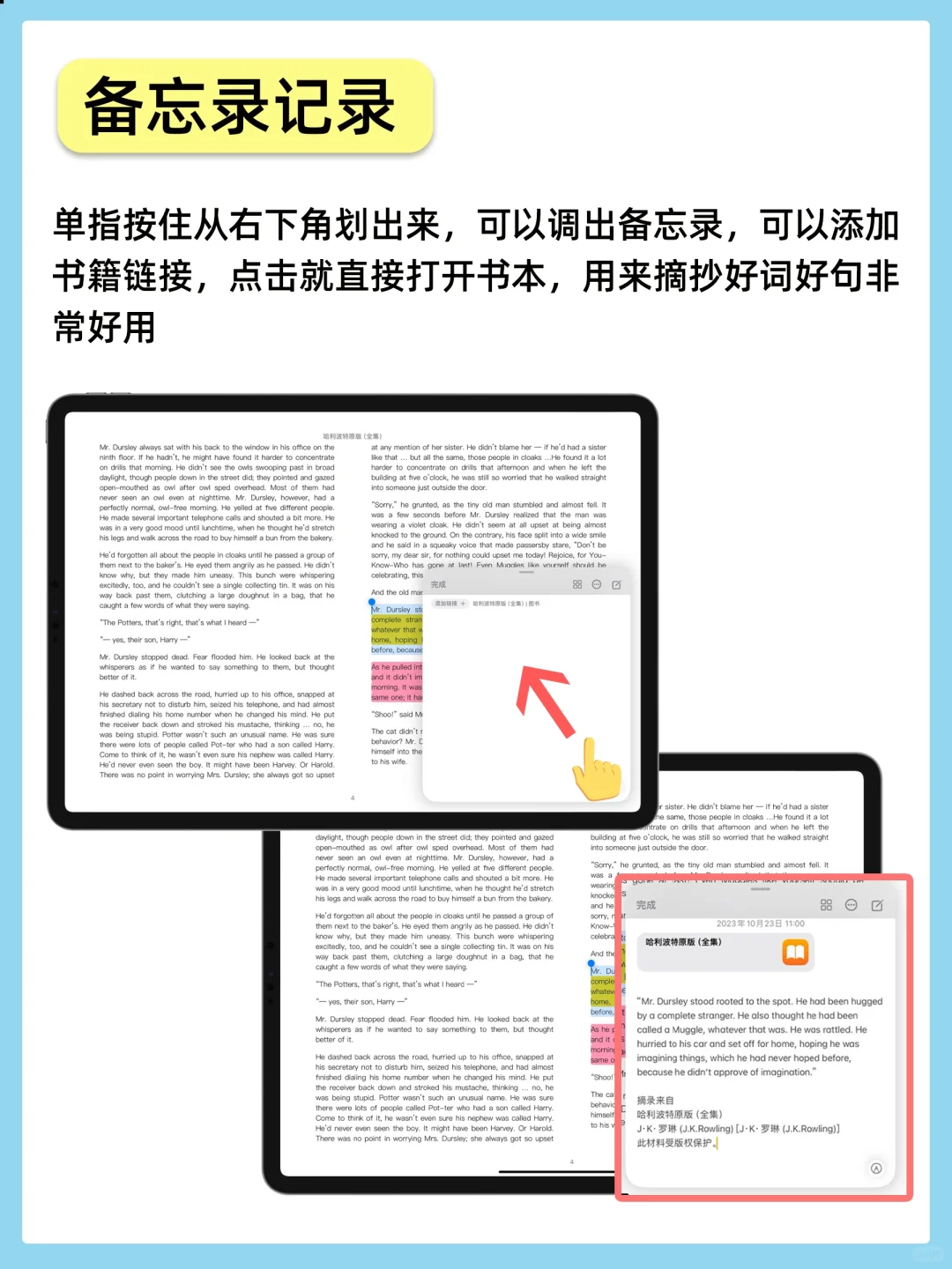 千万别删iPad自带APP！各个都是学习神器！