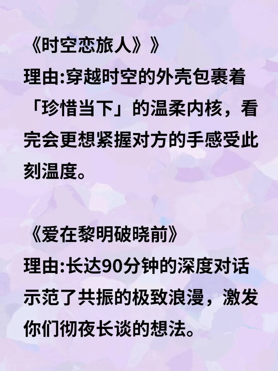 DeepSeek推荐适合情侣一起看的电影！