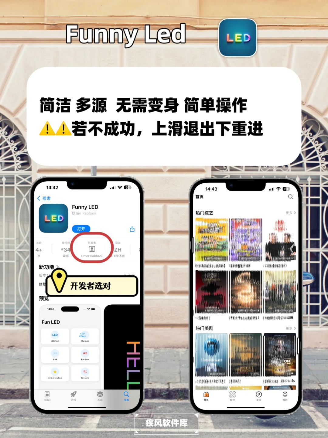 弹幕高清，苹果IOS追剧神器分享✨✨